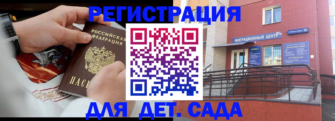 прописка в квартире в Суворове