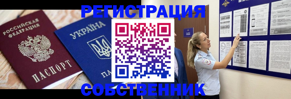 миграционный учет в Суворове